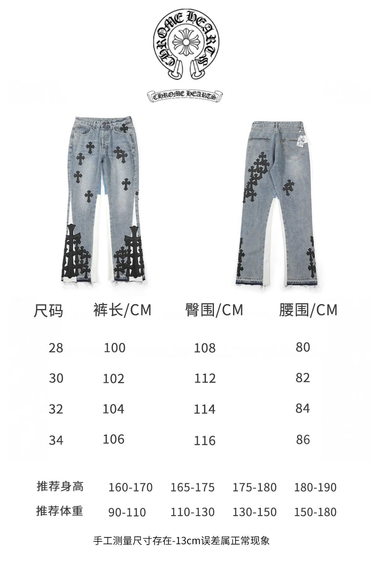 P290 Chrome Hearts Gallery co-branded limited-edition cross-flared flared jeans are a hot item this season and are sought after by countless celebrities and fashionistas. The neat details of the cutting process add color to the playful fashion! The neat and meticulous design, and the well-fitting structure is unique. The upper body not only has outstanding recognition, but also looks younger and younger. A style with the ultimate wearing meaning and performance, gorgeous color matching, and the craftsmanship of this style is also extremely extraordinary. After the finished product is washed, it is disassembled and hand-made with sheepskin cross leather and then spliced ​​together to complete. The whole piece has too many craftsmanship to describe. It is decorated with patchwork cross flowers and high-waisted washed jeans! ! Absolutely high-end luxury product, a god-level single product, a super popular product, made with top heavy industry, a magic weapon that cannot be missed to hit the streets. Size: 28 30 32 34 36 Color: blue